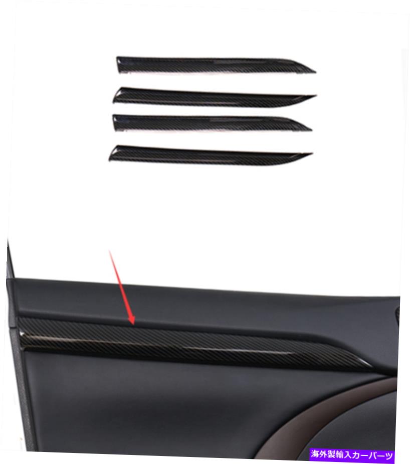 Carbon fiber Internal 炭素繊維のスタイルの車のドアインナーパネルのインテリアトリムトヨタハイランダー15-20 Carbon fiber style Car Inner Door Panel Decor Trim For Toyota Highlander 15-20 【並行輸入品】