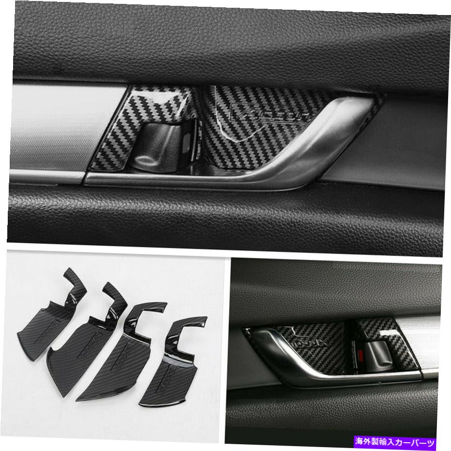 Carbon fiber Internal ホンダアコード2018-2020のためにカーボンファイバーブラックインナードアハンドルボウルカバートリム Carbon Fiber Black Inner Door Handle Bowl Cover Trim For Honda Accord 2018-2020 【並行輸入品】