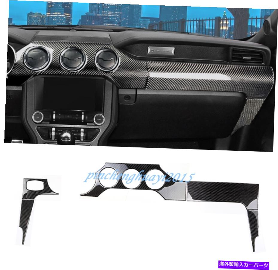 Carbon fiber Internal 実際の炭素繊維インナーセンターコンソールパネルカバートリムのためにフォードマスタング15-19 Real Carbon Fiber Inner Center Console Panel Cover Trim For Ford Mustang 15-19 【並行輸入品】