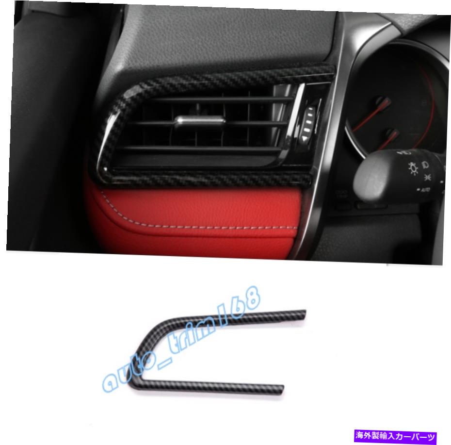 Carbon fiber Internal カーボンファイバーインナー左側エアベントアウトレットカバートリムのためにトヨタカムリ2018 2019 Carbon Fiber Inner Left Air Vent Outlet Cover Trim For Toyota Camry 2018 2019 【並行輸入品】｜カスタムパーツ WORLD倉庫