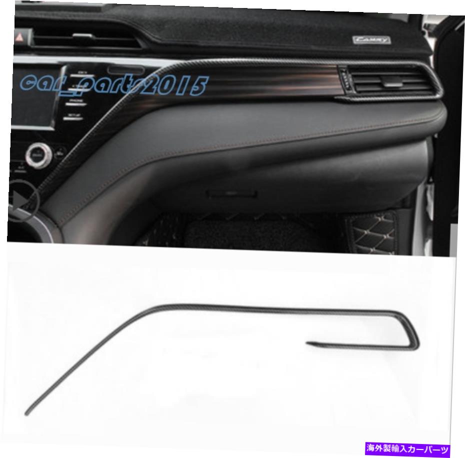 Carbon fiber Internal カーボンファイバーインナー右ダッシュボード装飾ストリップトリムのためにトヨタカムリ18-19 Carbon Fiber Inner Right Dashboard Decorative Strip Trim For Toyota Camry 18-19 【並行輸入品】｜カスタムパーツ WORLD倉庫 37,752円
