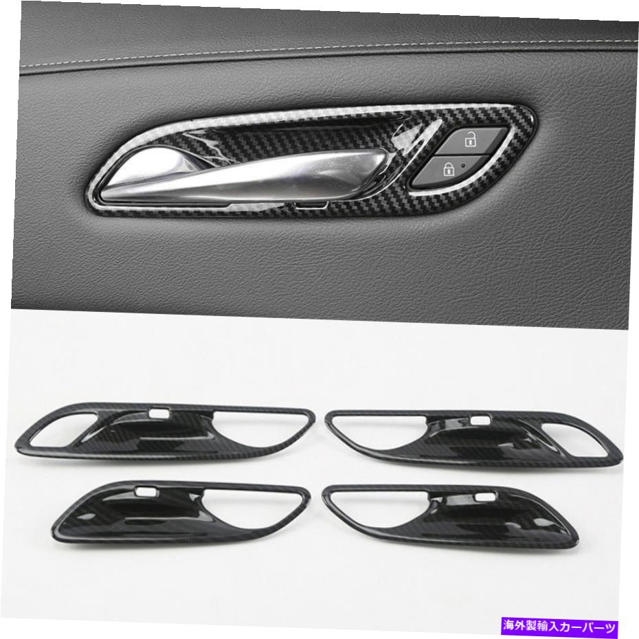 Carbon fiber Internal キャデラックXT4 2018 2019 2020のためのカーボンファイバーインナードアハンドルボウルカバートリム Carbon Fiber Inner Door Handle Bowl Cover Trim for Cadillac XT4 2018 2019 2020 【並行輸入品】 27,599円