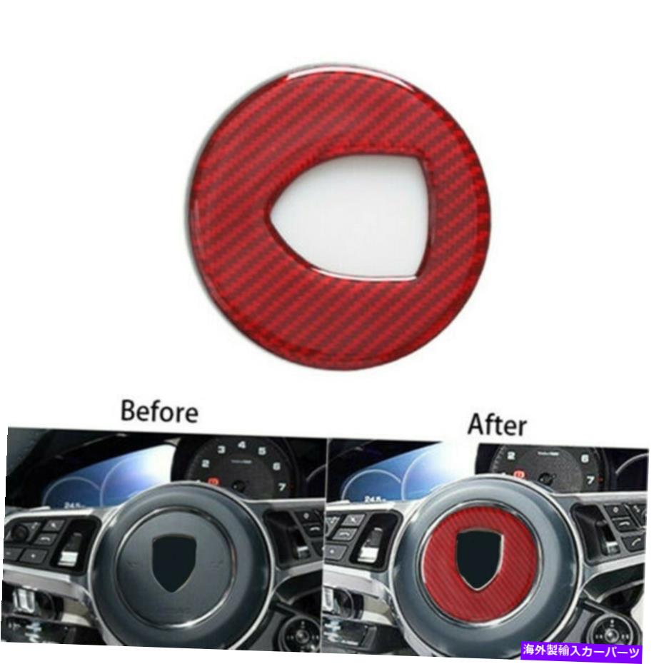 Carbon fiber Internal ポルシェ・マカン2014-2019のためにレッドカーボンファイバーインナーステアリングホイールカバートリム Red Carbon Fiber Inner Steering Wheel Cover Trim For Porsche Macan 2014-2019 【並行輸入品】