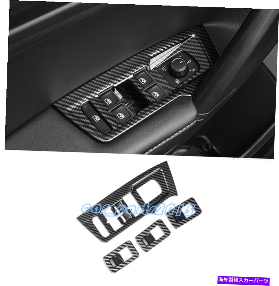Carbon fiber Internal ABS炭素繊維インナーウインドスイッチパネルトリムのためにフォルクスワーゲンVWティグアン17-19 ABS Carbon Fiber Inner Window Switch Panel Trim For Volkswagen VW Tiguan 17-19 【並行輸入品】