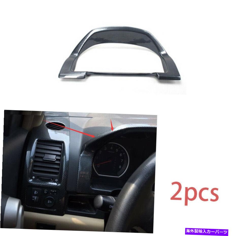 Carbon fiber Internal カーボンファイバーインナーダッシュダッシュボードフレームカバートリムのためにホンダCRV CRV 2007年から2011年 Carbon Fiber Inner Dash Dashboard Frame Cover Trim For Honda CR-V CRV 2007-2011 【並行輸入品】