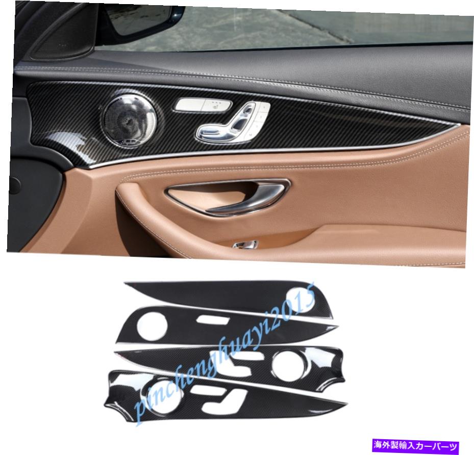 Carbon fiber Internal カーボンファイバーインナードアアームレスト装飾カバートリムについてはベンツEクラスW213 2016年から2019年 Carbon Fiber Inner Door Armrest Decor Cover Trim For Benz E Class W213 2016-2019 【並行輸入品】