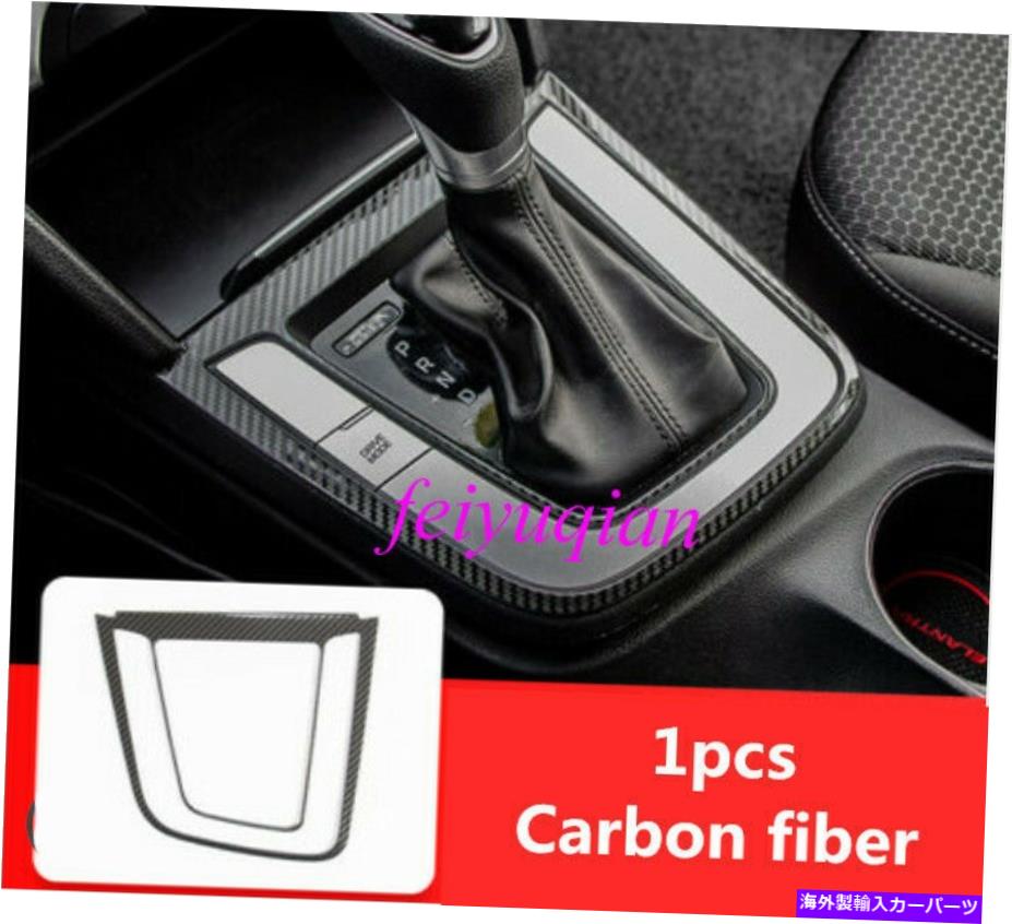 Carbon fiber Internal 炭素繊維内歯車ヒュンダイエラントラ2017年から2020年用のシフトボックスパネルカバートリム Carbon fiber Inner Gear Shift Box Panel Cover trim For Hyundai Elantra 2017-2020 【並行輸入品】