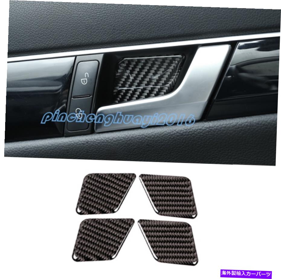 Carbon fiber Internal カーボンファイバー内扉ボウルカバートリムのためにメルセデスベンツCクラスW204 2007年から2013年 Carbon Fiber Inner Door Bowl Cover Trim For Mercedes Benz C Class W204 2007-2013 【並行輸入品】|カスタムパーツ WORLD倉庫