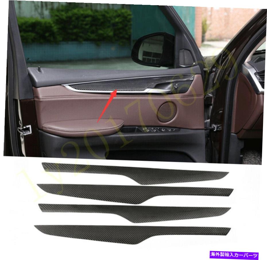 Carbon fiber Internal BMW X5のF15のX6のF16 2014年から2018年のための本当のカーボンファイバーインナードアアームレストストライプトリム Real Carbon Fiber Inner Door Armrest Stripe trim For BMW X5 F15 X6 F16 2014-2018 【並行輸入品】|カスタムパーツ WORLD倉庫