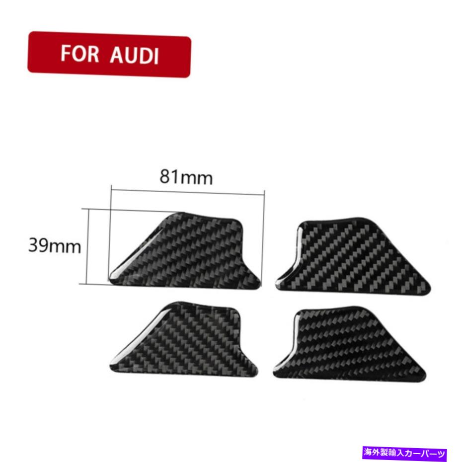 Carbon fiber Internal 4PCSカーボンファイバーインナードアハンドルボウルカバートリムについてはA3 S3 2014年から2019年 4PCS Carbon Fiber Inner Door Handle Bowl Cover Trim For A3 S3 2014-2019 【並行輸入品】