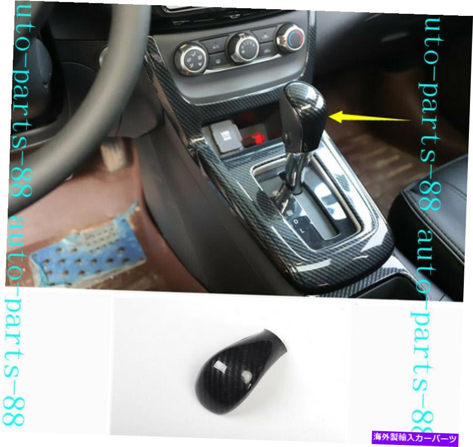 Carbon fiber Internal 炭素繊維内歯車レバーシフトノブガードカバーに日産セントラ2016年から2019年 Carbon fiber Inner Gear Lever Shift Knob Guard Cover For Nissan Sentra 2016-2019 【並行輸入品】