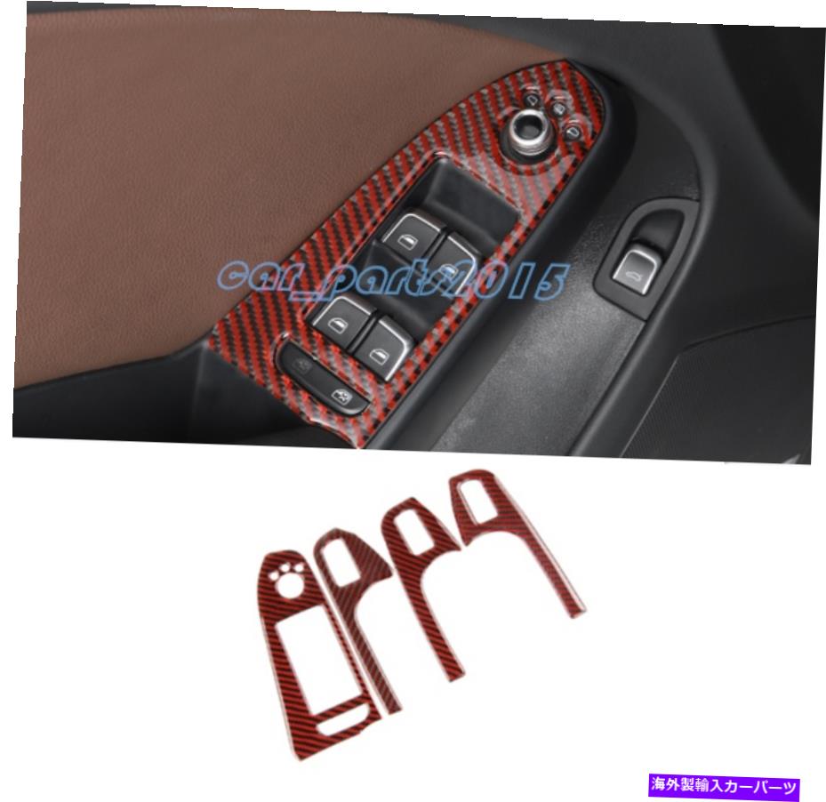 Carbon fiber Internal レッド実カーボンファイバーインナーウインドスイッチカバートリムのためにアウディA4 B8 A5 2009年から2016年 Red Real Carbon Fiber Inner Window Switch Cover Trim For Audi A4 B8 A5 2009-2016 【並行輸入品】｜カスタムパーツ WORLD倉庫