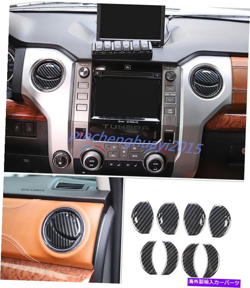 Carbon fiber Internal トヨタタンドラ2014-2021のためにカーボンファイバーインナーセンターエアベントアウトレットカバートリム Carbon Fiber Inner Center Air Vent Outlet Cover Trim For Toyota Tundra 2014-2021 【並行輸入品】
