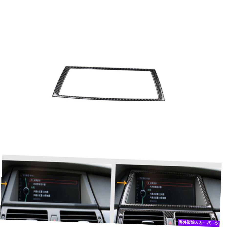 Carbon fiber Internal カーボンファイバーインナーナビゲーションGPSパネルカバートリムのためにBMW X5 E70 X6 E71 2008年?2013年 Carbon Fiber Inner Navigation GPS Panel Cover Trim For BMW X5 E70 X6 E71 2008-13 【並行輸入品】