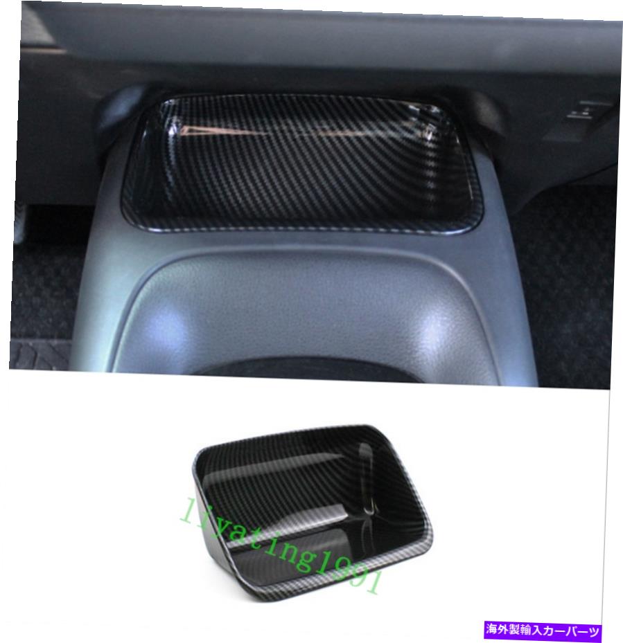 Carbon fiber Internal カーボンファイバーインナー収納ボックスカバートリムのためにトヨタカローラハッチバック2019-2021 Carbon Fiber Inner Storage Box Cover Trim For Toyota Corolla Hatchback 2019-2021 【並行輸入品】