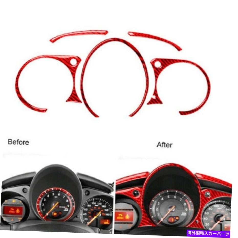 Carbon fiber Internal 日産370Z 2009年から2020年のためにレッドカーボンファイバーインナーフロントダッシュボードエッジカバートリム Red Carbon Fiber Inner Front Dashboard Edge Cover Trim For Nissan 370Z 2009-2020 【並行輸入品】