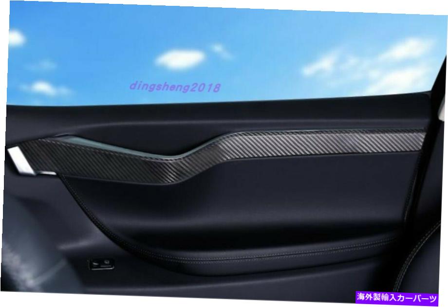 Carbon fiber Internal テスラモデルX 2016-2019のための炭素繊維内扉ストライプの装飾カバーTirm Carbon fiber Inner Door Stripe Decoration Cover Tirm For Tesla Model X 2016-2019 【並行輸入品】|カスタムパーツ WORLD倉庫