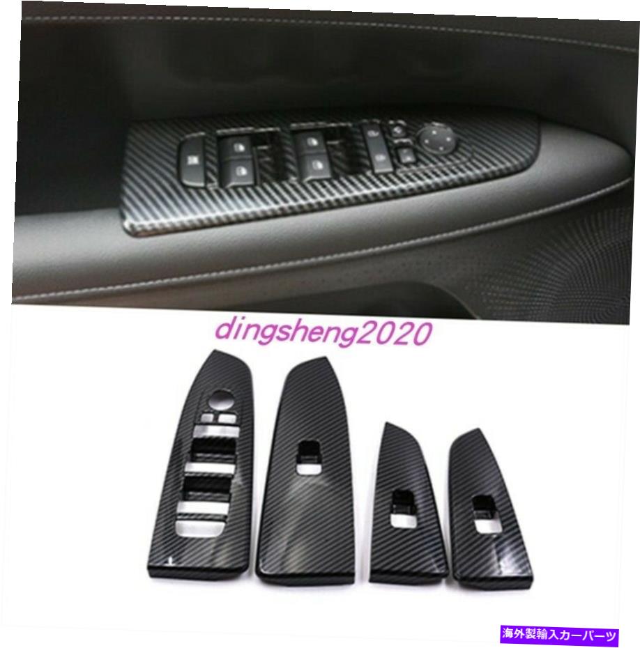 Carbon fiber Internal カーボンファイバースタイルインナーウインドウスイッチパネルカバートリムについては起亜フォルテK3 19から2020 Carbon fiber style Inner Window Switch Panel Cover Trim For Kia Forte K3 19-2020 【並行輸入品】