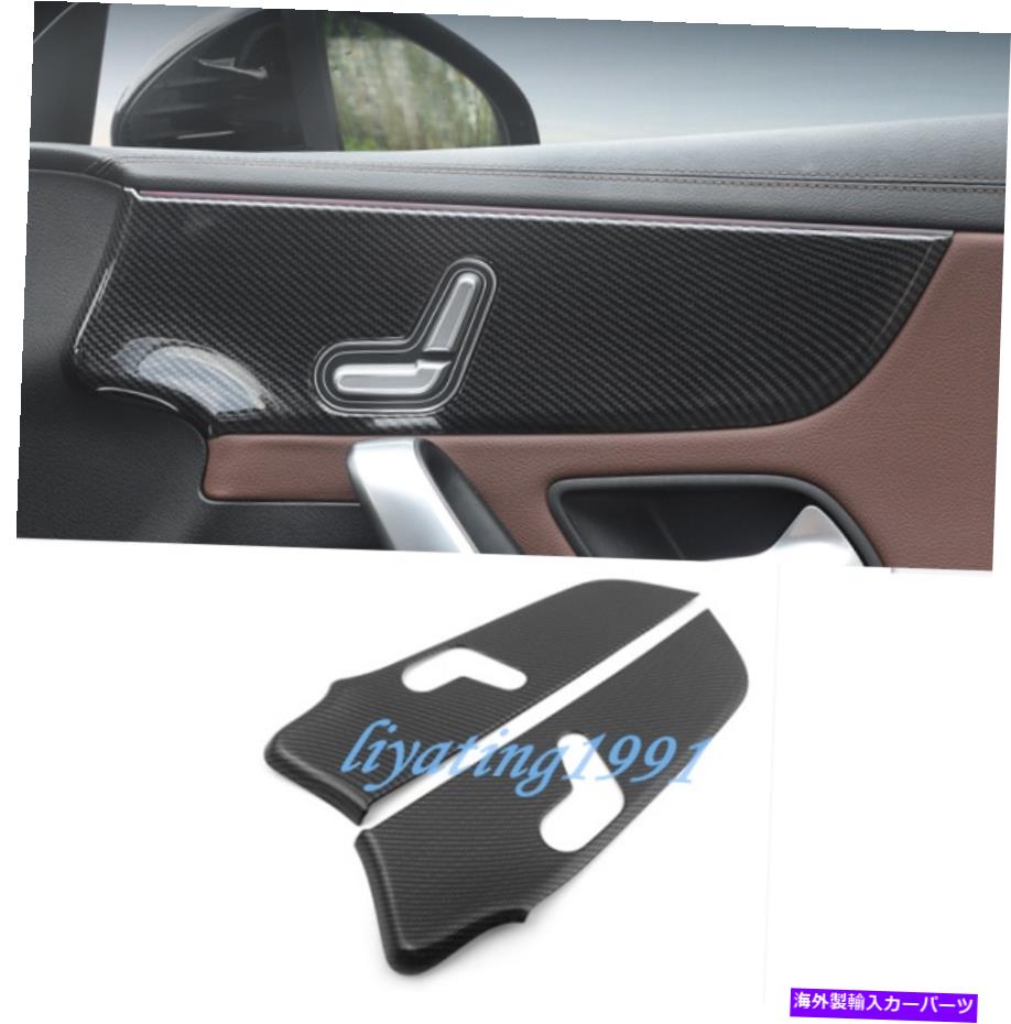 Carbon fiber Internal ABS炭素繊維インナードア装飾カバートリムのためにベンツAクラスw177の2019 ABS Carbon Fiber Inner Door Decorative Cover Trim For Benz A Class W177 2019 【並行輸入品】