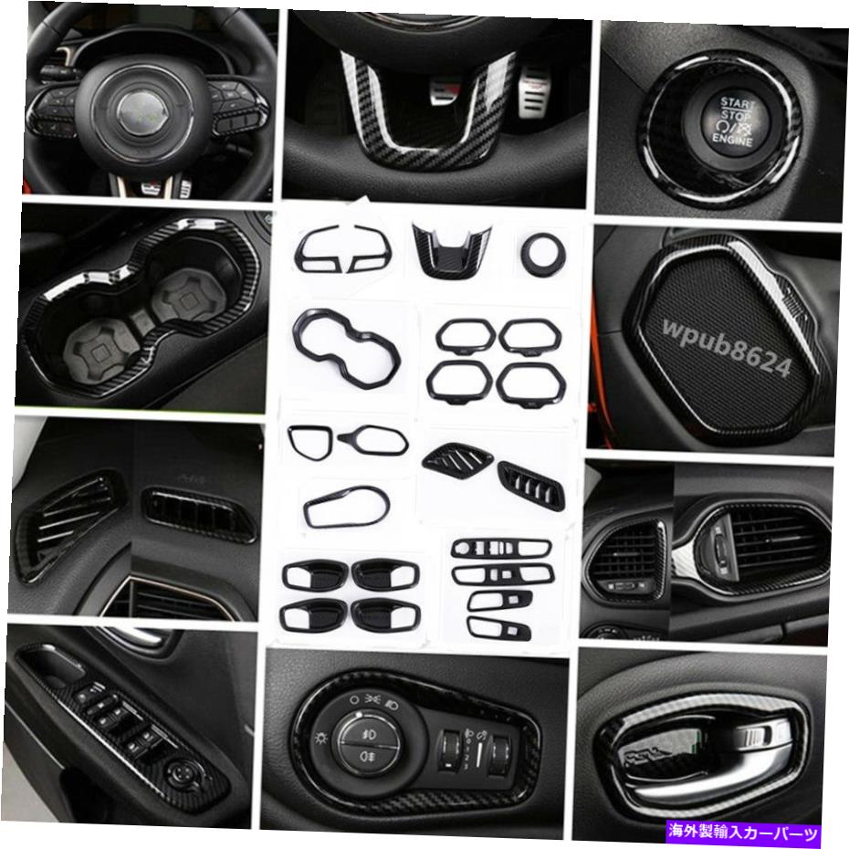 Carbon fiber Internal 2015-2020ジープレネゲード用22PCS /セットカーボンファイバーインナー装飾カバートリム 22PCS/Set Carbon Fiber Inner Decorative Cover Trim For 2015-2020 Jeep Renegade 【並行輸入品】