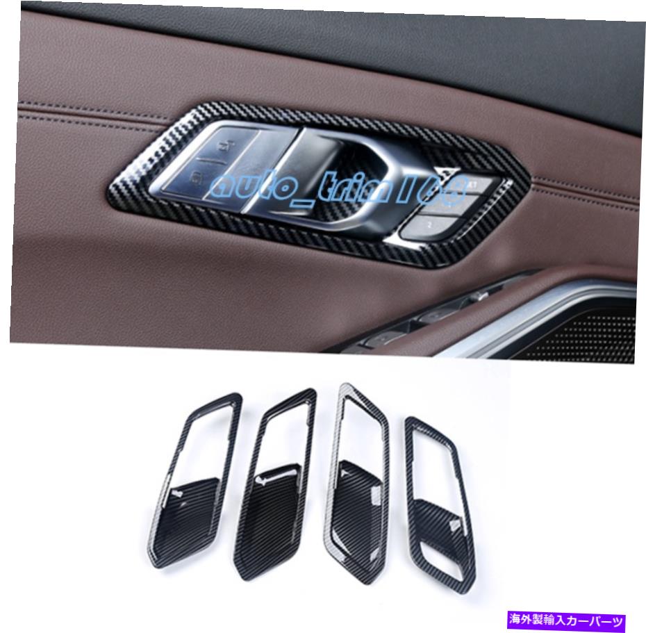 Carbon fiber Internal カーボンファイバーインナードアハンドルボウルフレームカバートリムのためにBMW 3シリーズG20 2020 Carbon Fiber Inner Door Handle Bowl Frame Cover Trim For BMW 3 Series G20 2020 【並行輸入品】