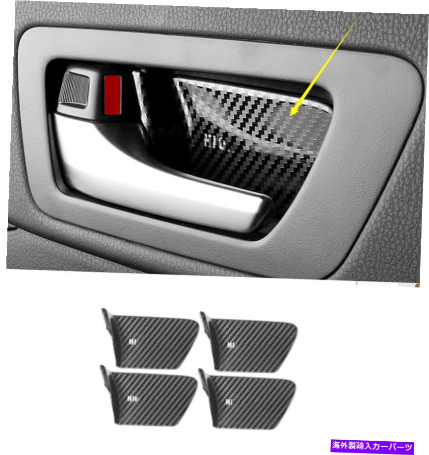 Carbon fiber Internal トヨタハイランダー2015-2019のために4本の炭素繊維インナードアボウルカバートリム 4PCS Carbon Fiber Inner Door Bowl Cover Trim For Toyota Highlander 2015-2019 【並行輸入品】