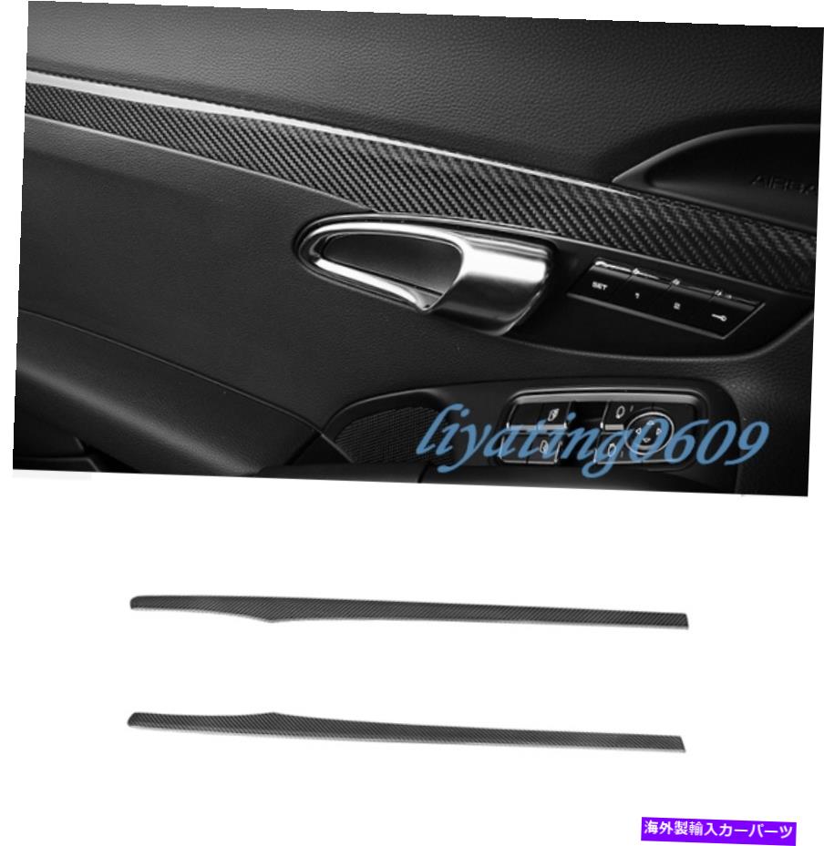 Carbon fiber Internal カーボンファイバー内扉の装飾ストリップトリムのためにポルシェ718ボクスターケイマン14から2018 Carbon Fiber Inner Door Decor Strip Trim For Porsche 718 Boxster Cayman 14-2018 【並行輸入品】