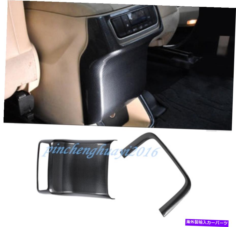 Carbon fiber Internal トヨタハイランダー2015から19のためにカーボンファイバーインナーリヤエアベントアウトレットカバートリム Carbon Fiber Inner Rear Air Vent Outlet Cover Trim For Toyota Highlander 2015-19 【並行輸入品】