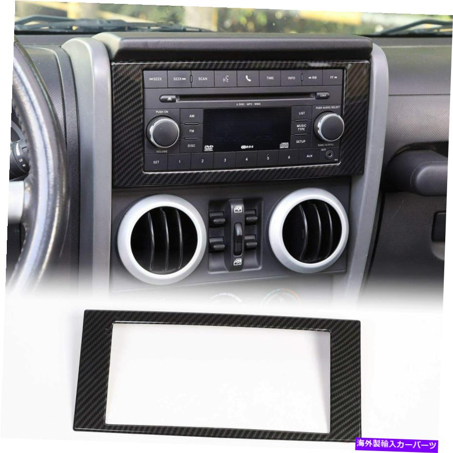 Carbon fiber Internal ジープラングラーJK 2007+カーボンファイバーM用インナーラジオCDスクリーンパネルカバートリム Inner Radio CD Screen Panel Cover Trim for Jeep Wrangler JK 2007+ Carbon Fiber M 【並行輸入品】|カスタムパーツ WORLD倉庫