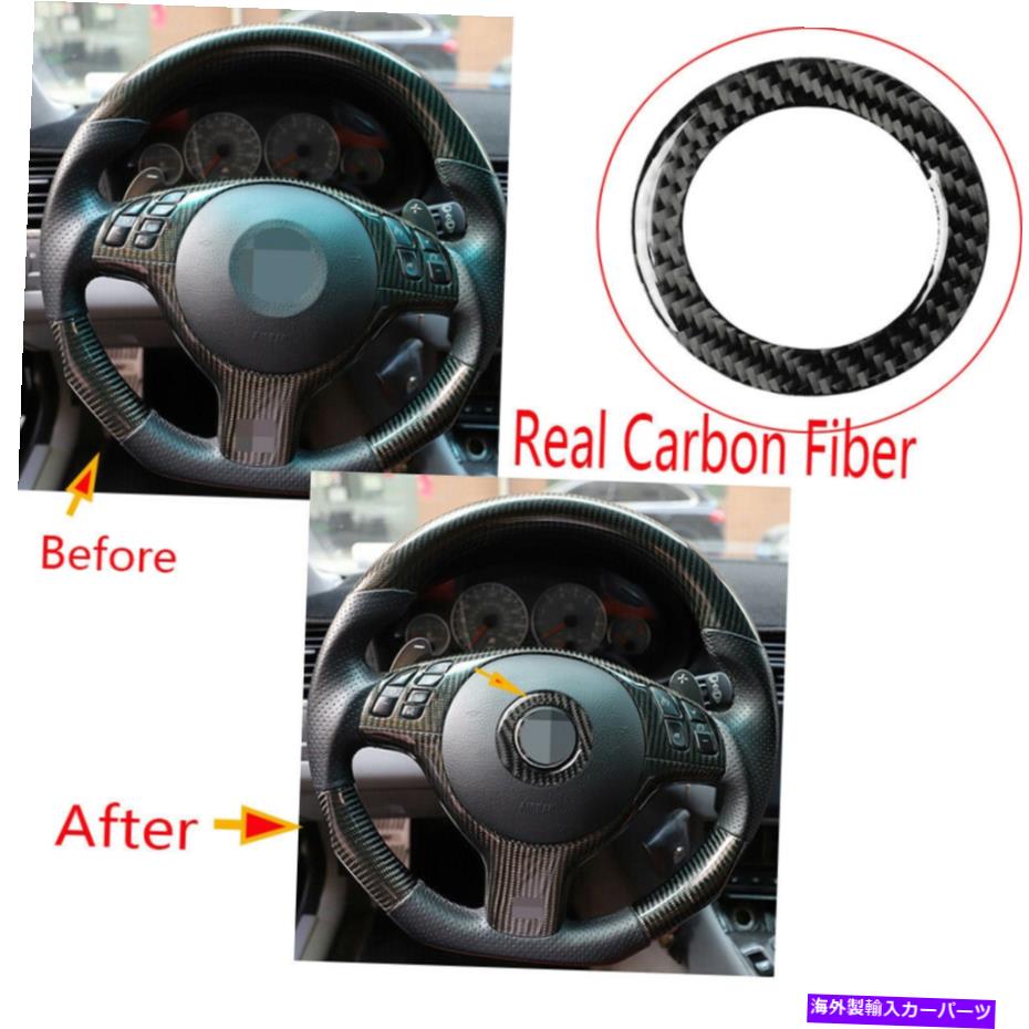 Carbon fiber Internal 実際の炭素繊維インナーステアリングホイールカバートリムのためにBMW 3シリーズE46 1998年から2005年 Real Carbon Fiber Inner Steering Wheel Cover Trim For BMW 3 Series E46 1998-2005 【並行輸入品】
