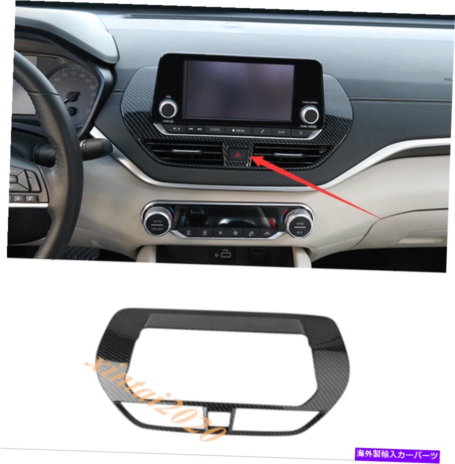 Carbon fiber Internal カーボンファイバーインナーGPSナビゲーションパネルカバートリムのために日産アルティマ2019 2020 Carbon Fiber Inner GPS Navigation Panel Cover Trim For Nissan Altima 2019 2020 【並行輸入品】｜カスタムパーツ WORLD倉庫