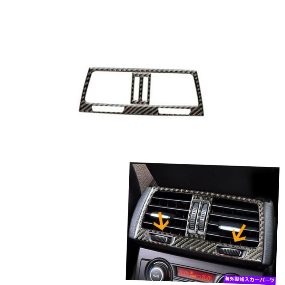 Carbon fiber Internal カーボンファイバーインナーリヤエアベントアウトレットフレームトリムのためにBMW X5 E70 X6 E71 8月13日C Carbon Fiber Inner Rear Air Vent Outlet Frame Trim For BMW X5 E70 X6 E71 08-13 C 【並行輸入品】