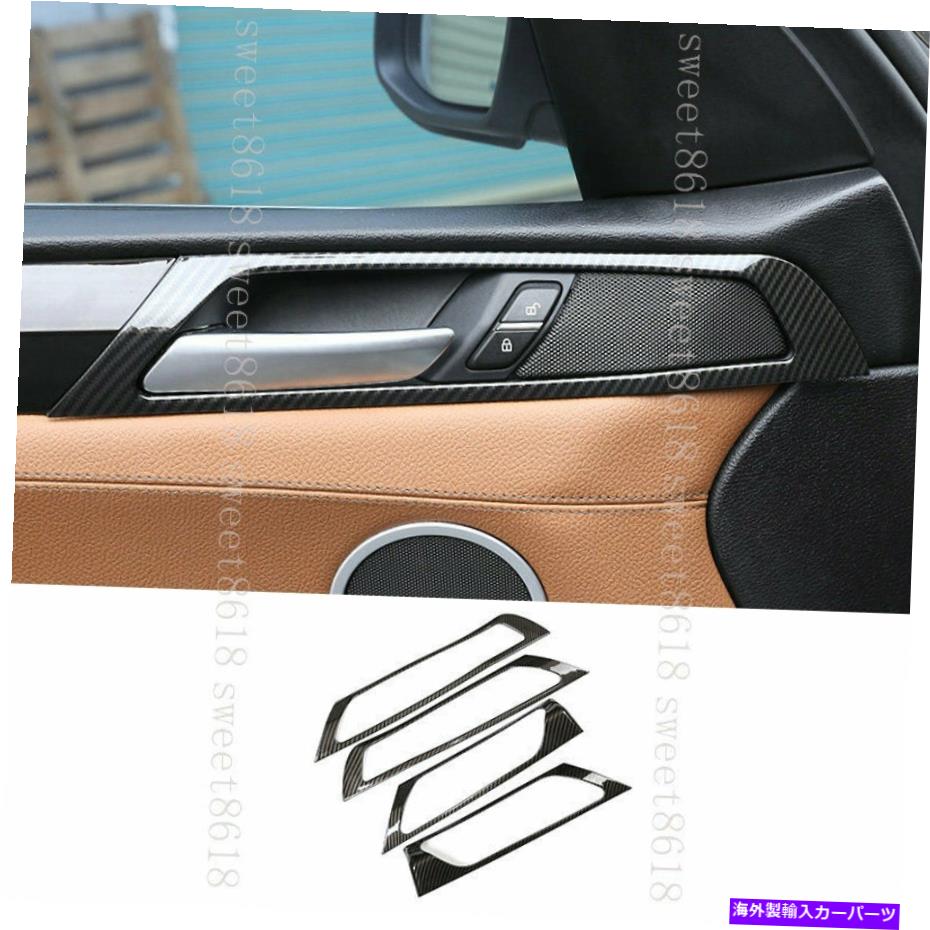 Carbon fiber Internal 4PCカーボンファイバー色のインナードアハンドルフレームトリムのためにBMW X4のF26のX3のF25 15-17 4pc Carbon Fiber Color Inner Door Handle Frame Trim For BMW X4 F26 X3 F25 15-17 【並行輸入品】 29,601円