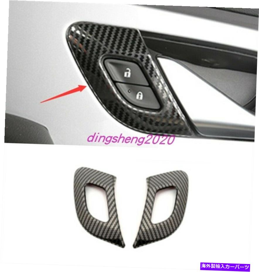 Carbon fiber Internal シボレーブレイザー2020-2021のための炭素繊維のスタイルインナードアハンドルフレームカバートリム Carbon fiber style Inner Door Handle Frame Cover Trim For Chevy Blazer 2020-2021 【並行輸入品】｜カスタムパーツ WORLD倉庫 27,599円