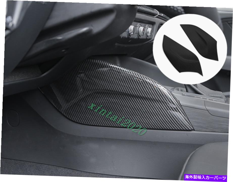 Carbon fiber Internal カーボンファイバーインナーセンターコンソールの両方の側面カバーのトリムのためにアウディA3 8V 2014年から2020年 Carbon Fiber Inner Center Console Both Side Cover Trim For Audi A3 8V 2014-2020 【並行輸入品】