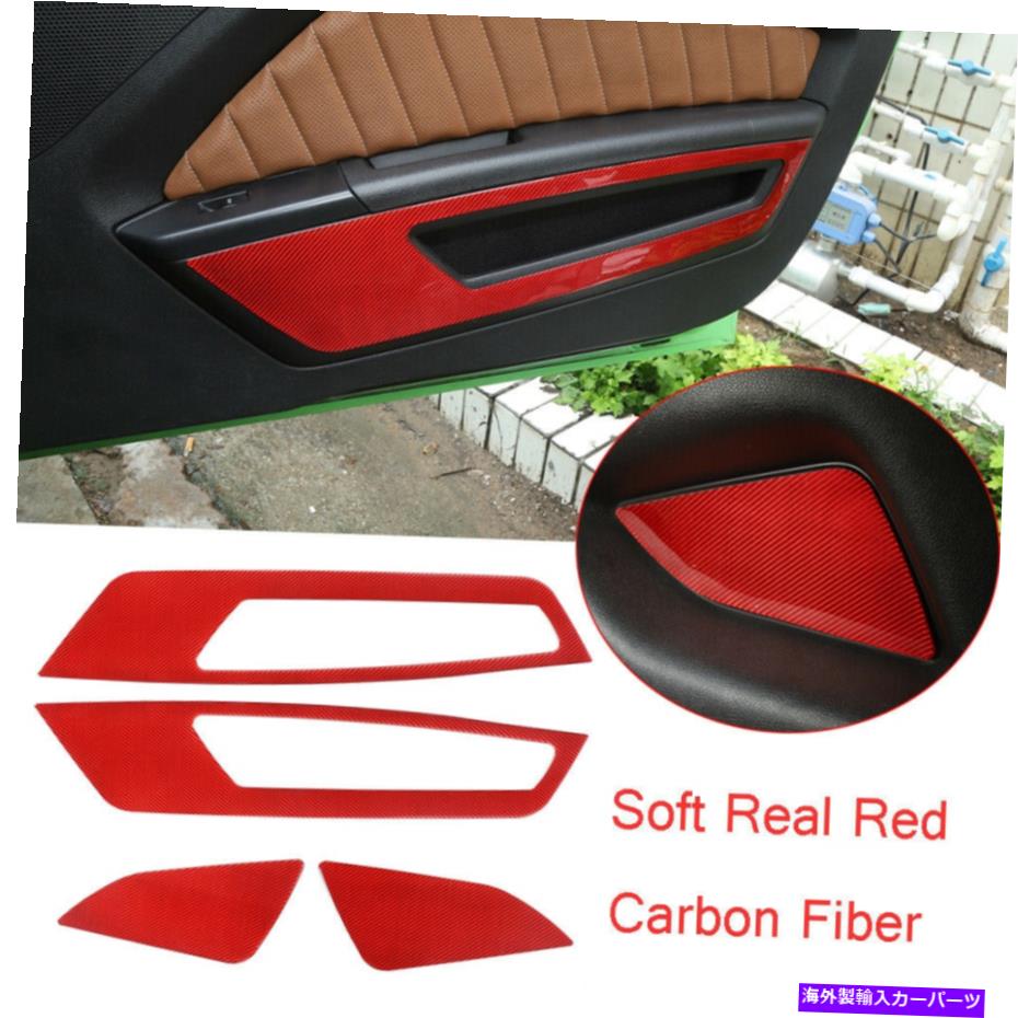 Carbon fiber Internal 4 *レッドカーボンファイバードアインナーパネル装飾カバーフォードマスタング2009年から2013年 4*Red Carbon Fiber Inner Door Panel Decorative Cover For Ford Mustang 2009-2013 【並行輸入品】