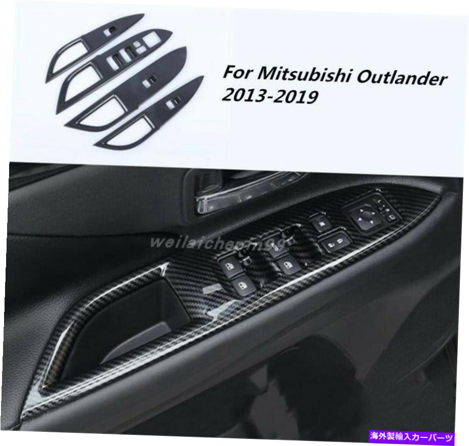 Carbon fiber Internal 三菱アウトランダー2013-2019のためにカーボンファイバーインナーウインドウスイッチパネルTirm Carbon Fiber Inner window switch panel Tirm For Mitsubishi Outlander 2013-2019 【並行輸入品】 30,602円