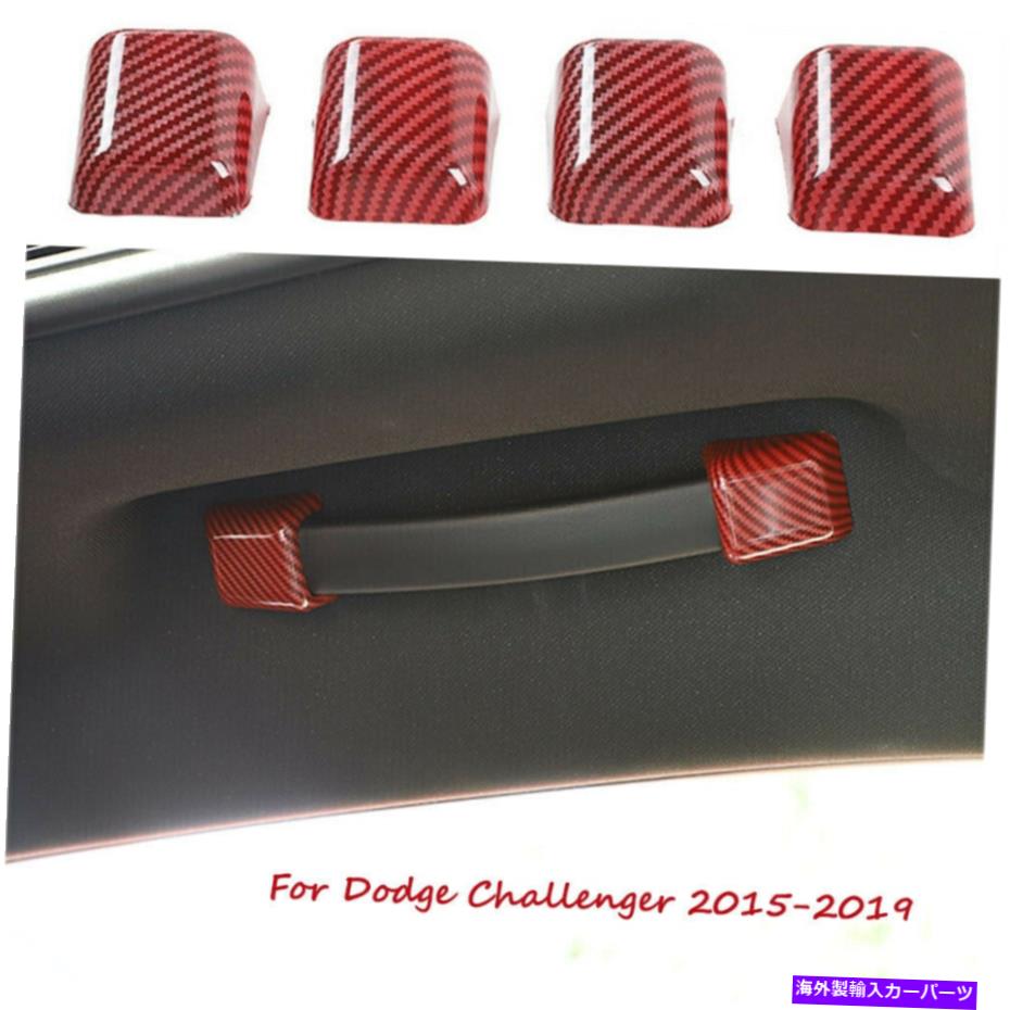 Carbon fiber Internal ダッジチャレンジャー2015から19 Mのためのレッドカーボンファイバー内部屋根のハンドルグラブカバー Red Carbon Fiber Internal Roof Handle Grab Cover for Dodge Challenger 2015-19 M 【並行輸入品】