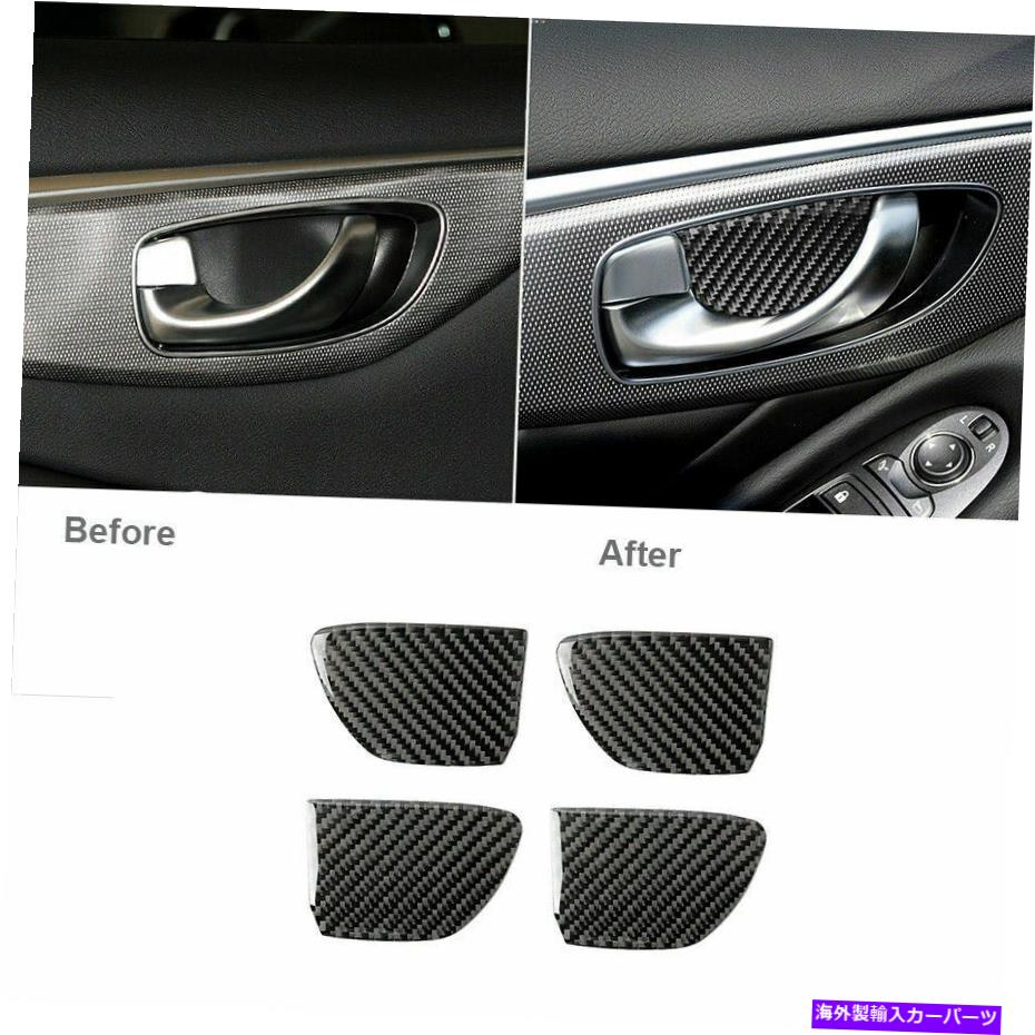 Carbon fiber Internal インフィニティQ50 Q60のためのカーボンファイバーインナードアハンドルカバートリムアクセサリー2014+ Carbon Fiber Inner Door Handle Cover Trim Accessories for Infiniti Q50 Q60 2014+ 【並行輸入品】