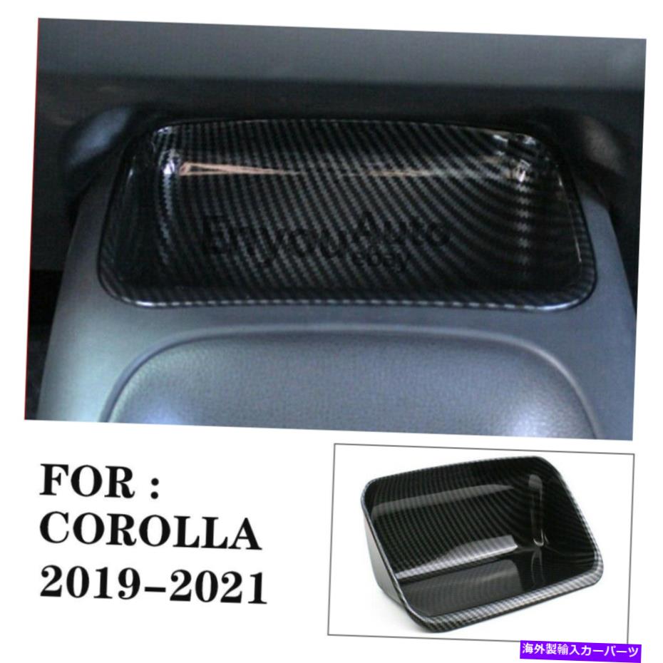 Carbon fiber Internal カーボンファイバーインナー収納ボックスカバートリムのためにトヨタカローラハッチバック2019-2021 Carbon Fiber Inner Storage Box Cover Trim For Toyota Corolla Hatchback 2019-2021 【並行輸入品】｜カスタムパーツ WORLD倉庫