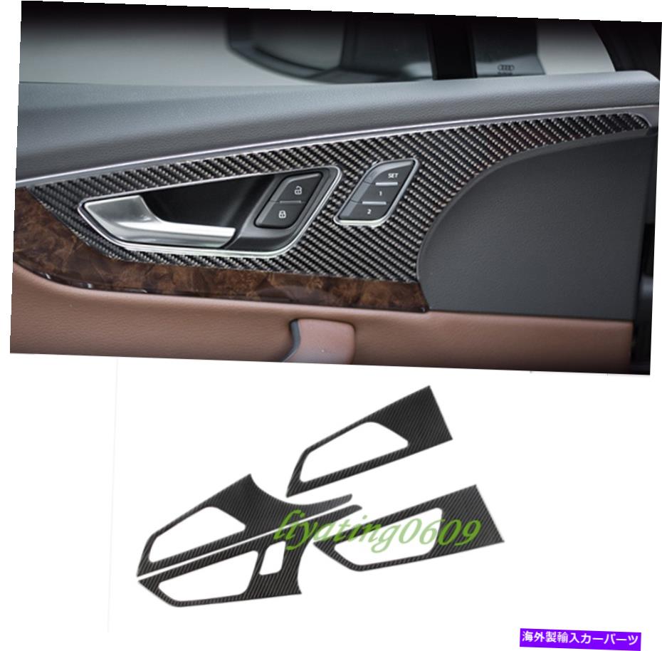 Carbon fiber Internal 4PCS実カーボンファイバーインナードアハンドルパネルカバートリムのためにアウディQ7 2016年から2019年 4PCS Real Carbon Fiber Inner Door Handle Panel Cover Trim For Audi Q7 2016-2019 【並行輸入品】