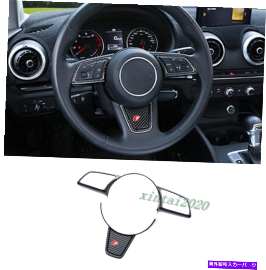 Carbon fiber Internal 2PCSカーボンファイバーインナーステアリングホイールの装飾カバートリムのためにアウディA3 8V 2017年から2020年 2PCS Carbon Fiber Inner Steering Wheel Decor Cover Trim For Audi A3 8V 2017-2020 【並行輸入品】