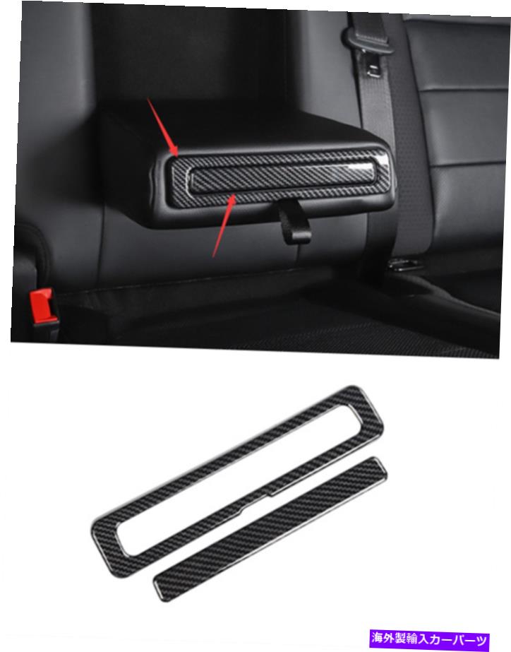 Carbon fiber Internal フォードF150 2015年から2020年のための炭素繊維のスタイル内部リアアームレストボックスパッチ Carbon fiber style Internal rear armrest box patch For Ford F150 2015-2020 【並行輸入品】