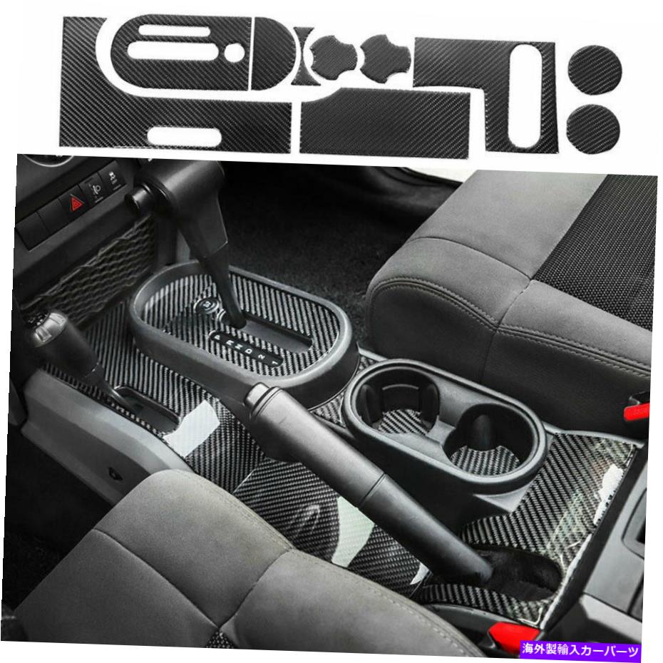 Carbon fiber Internal 2007-2010ジープラングラーJKカーボンファイバーコンソール変速カバートリム10PCSのために For 2007-2010 Jeep Wrangler JK Carbon Fiber Console Gear Shift Cover Trim 10PCS 【並行輸入品】 50,820円