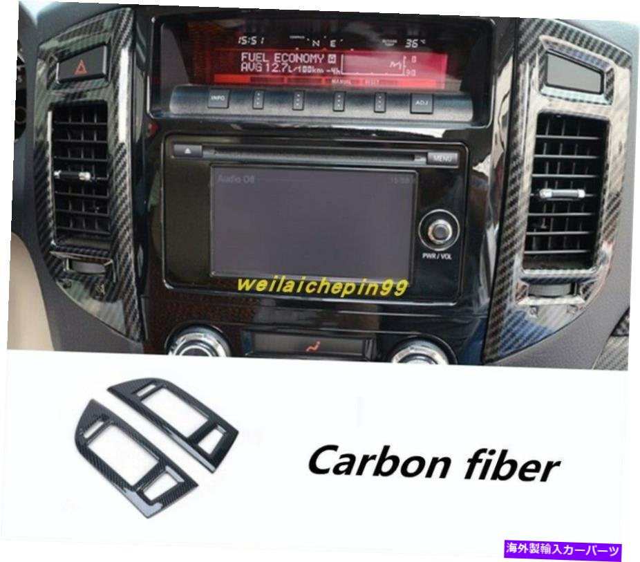 Carbon fiber Internal 三菱パジェロ2007-2019のためにカーボンファイバーインナー中東エアベントアウトレットトリム Carbon Fiber Inner Middle Air Vent Outlet Trim For Mitsubishi Pajero 2007-2019 【並行輸入品】