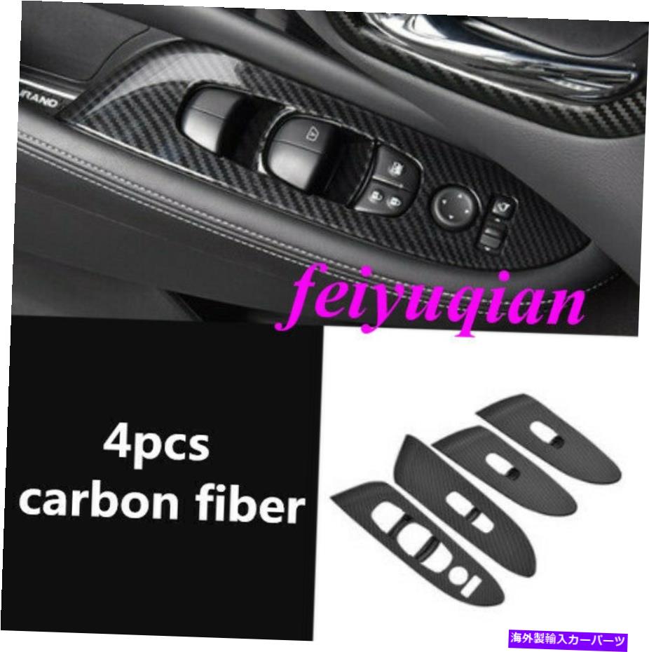 Carbon fiber Internal 4X炭素繊維インナードアウインドウスイッチパネルカバーに日産ムラーノ2015年から2019年 4x carbon fiber Inner Door Window switch Panel Cover For Nissan Murano 2015-2019 【並行輸入品】