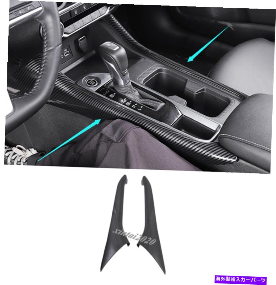 Carbon fiber Internal カーボンファイバーインナーセンターコンソール両側面には、日産セントラ2020の場合はトリムストリップ Carbon Fiber Inner Center Console Both Side Strips Trim For Nissan Sentra 2020 【並行輸入品】