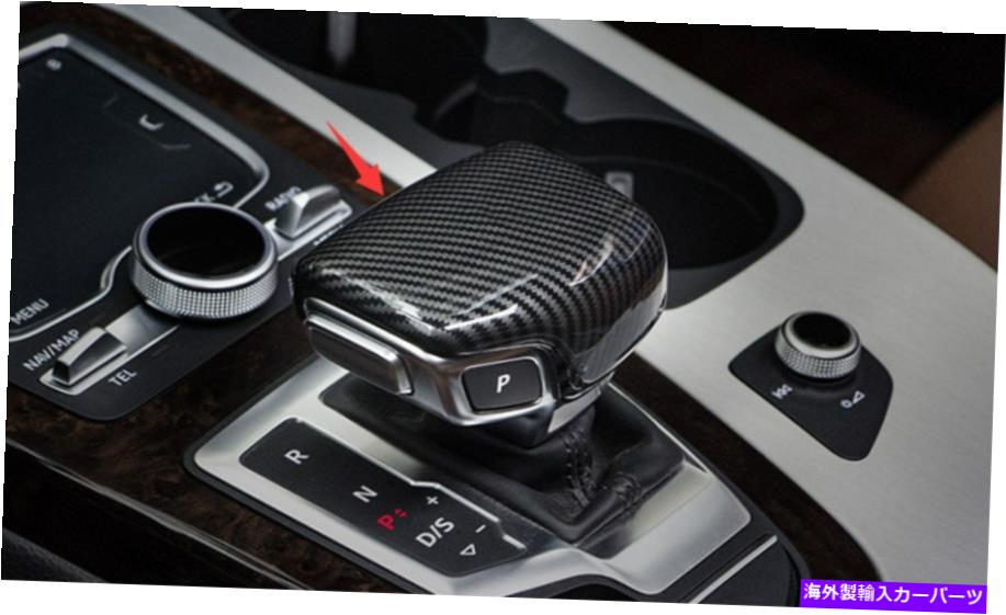 Carbon fiber Internal カーボンファイバー内歯車シフトノブカバートリムのためにアウディA4L A4 2017 2018 Carbon Fiber Inner Gear Shift Knob Cover Trim For Audi A4L A4 2017 2018 【並行輸入品】