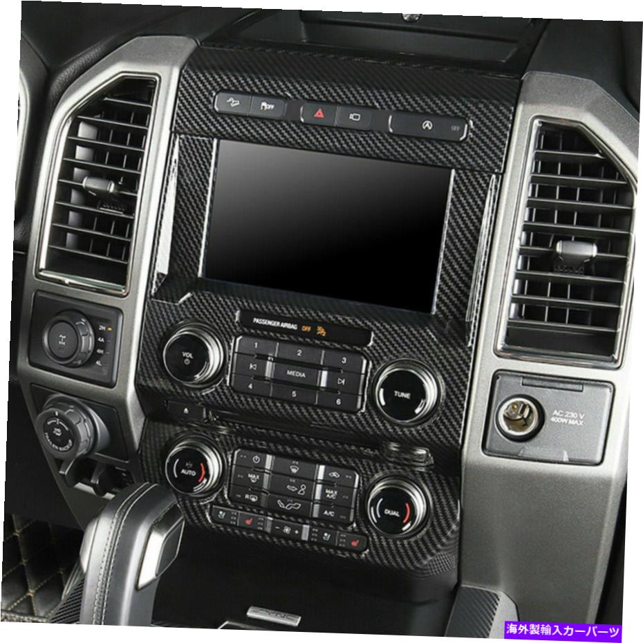 Carbon fiber Internal フォードF150 F150については2015年から2019年ABS炭素繊維インナーナビゲーションフレームカバートリム For Ford F150 F-150 2015-2019 ABS Carbon Fiber Inner Navigation Frame Cover Trim 【並行輸入品】