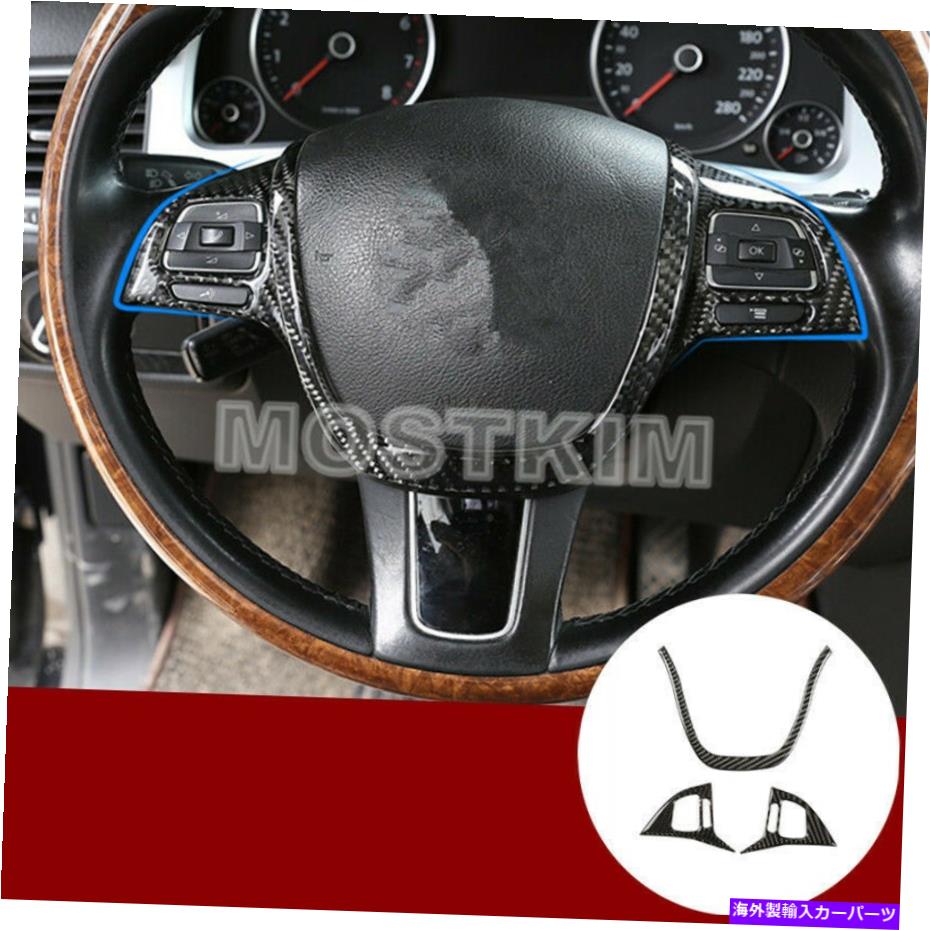 Carbon fiber Internal カーボンファイバーインナーステアリングホイールボタントリムカバーのためにVWトゥアレグ2011年から2018年 Carbon Fiber Inner Steering Wheel Button Trim Cover For VW Touareg 2011-2018 【並行輸入品】